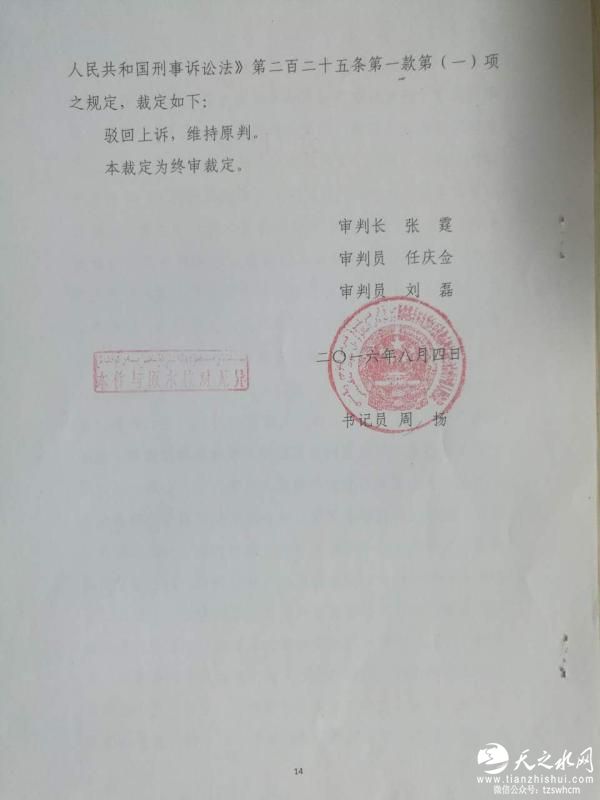 新疆夫妇160多次上访被控敲诈政府 终审判寻衅滋事罪