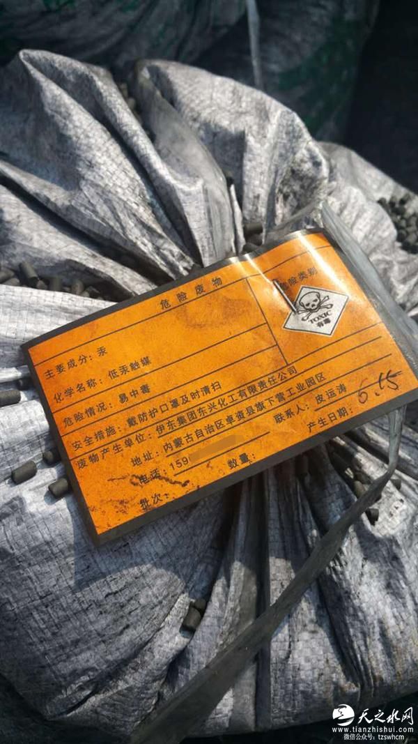 78吨含汞危废物非法转运河南 环保部敦促两月无果