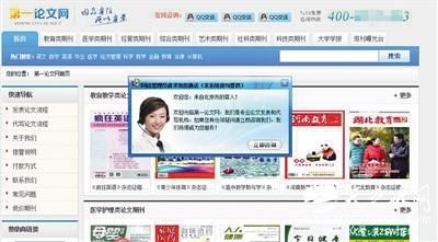 副教授买论文涉抄袭被解聘 代写机构却逍遥法外