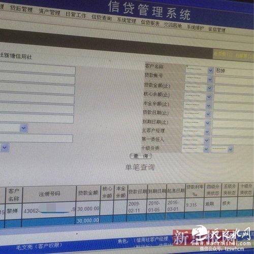 湖南岳阳多人在信用社“被贷款” 莫名负债数万