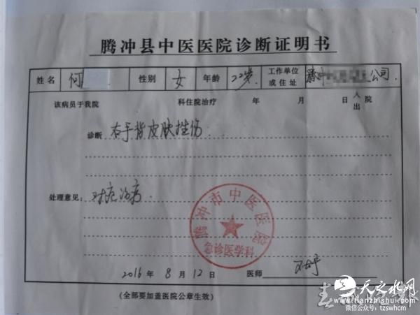 北京女游客怒扇云南女导游被拘 导游请求撤案