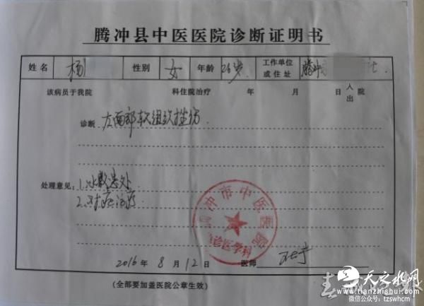 北京女游客怒扇云南女导游被拘 导游请求撤案