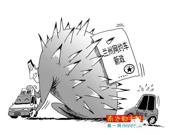 专家：兰州网约车视同出租车管理 与交通部冲突