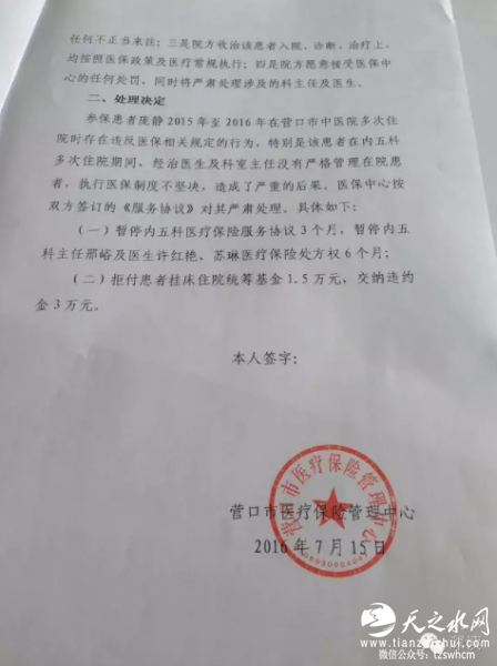 辽宁一女犯获刑146天后仍未收押 法院公安互推