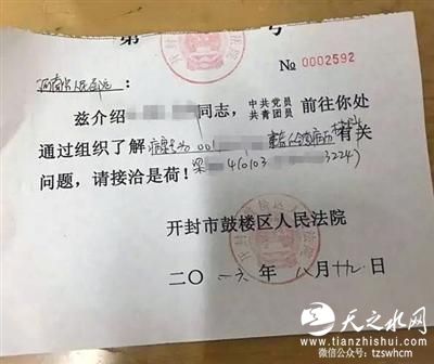 河南开封一法院调取病历遭拒 对医院罚款10万元