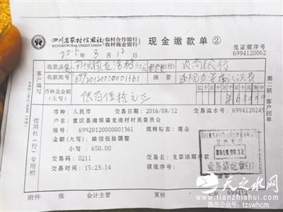 四川一村民为母办寿宴被罚650元续：罚款退还村民