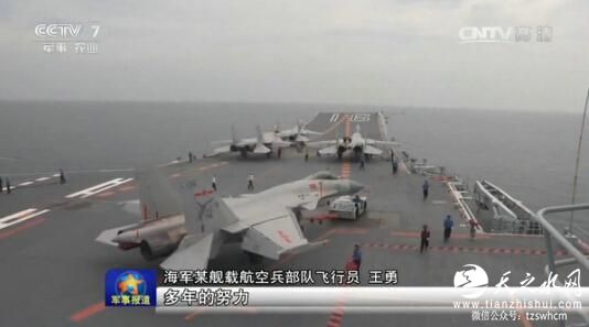 央视曝辽宁舰歼-15训练照 ，“飞鲨”猛在何处？