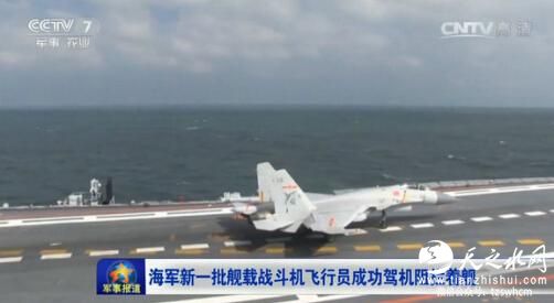 央视曝辽宁舰歼-15训练照 ，“飞鲨”猛在何处？