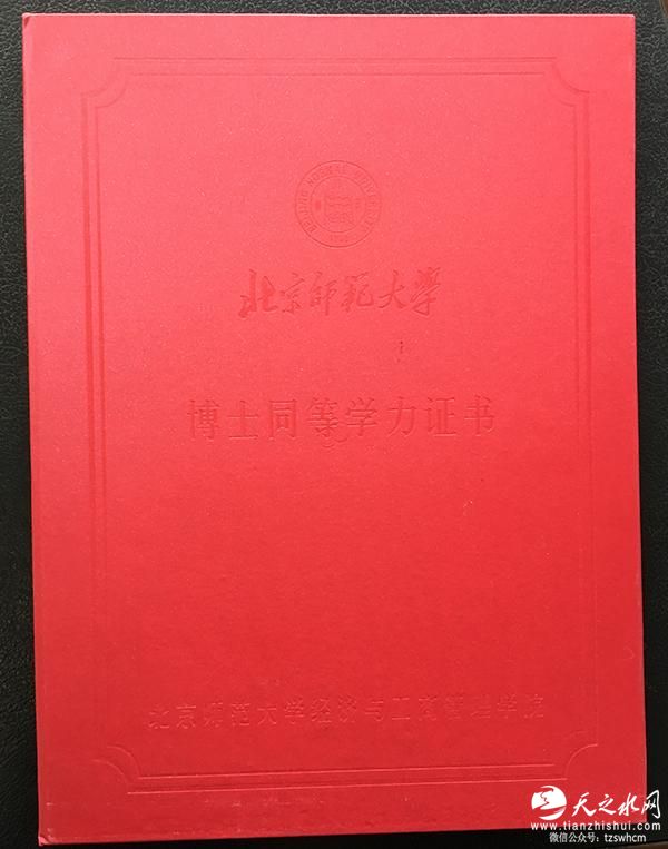 北大：“开除患癌女教师”女院长确为访问学者