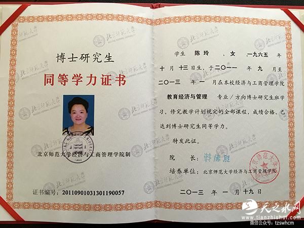 北大：“开除患癌女教师”女院长确为访问学者