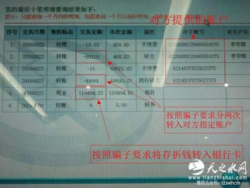 河南一女生称遭遇电信诈骗 家中11万存款被骗光