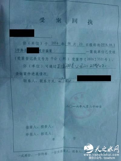 河南一女生称遭遇电信诈骗 家中11万存款被骗光