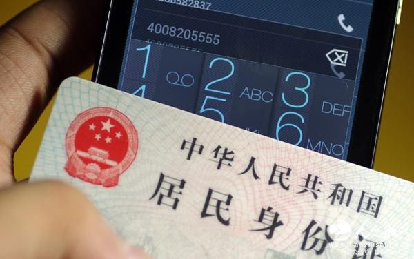 诈骗电话背后的实名制：经销商用假证批量绑卡