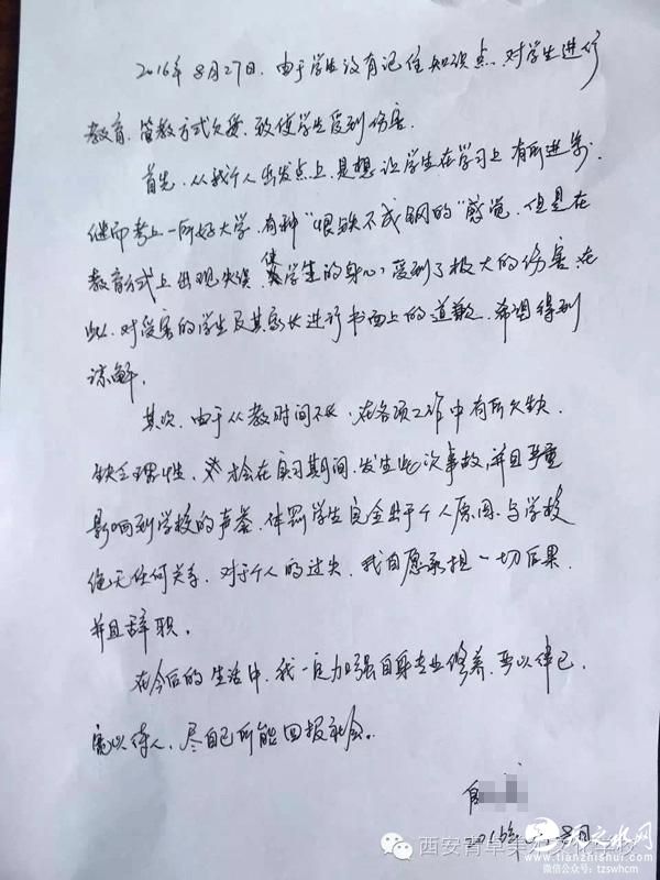 陕西一画室教师被指持钢棍殴打上百学生 已被开除