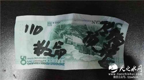 江苏老太散步突遇钞票雨 上面写满