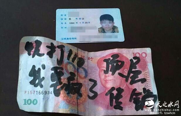 江苏老太散步突遇钞票雨 上面写满