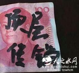 江苏老太散步突遇钞票雨 上面写满