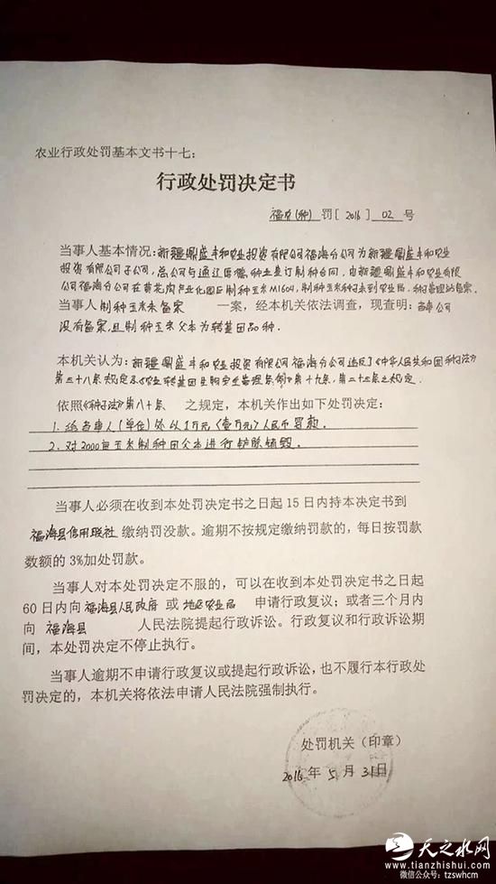 新疆铲除两千亩转基因玉米 专家呼吁切断种源