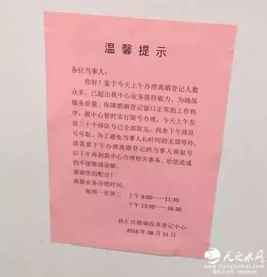 上海离婚登记处：来离婚的都是感情好的