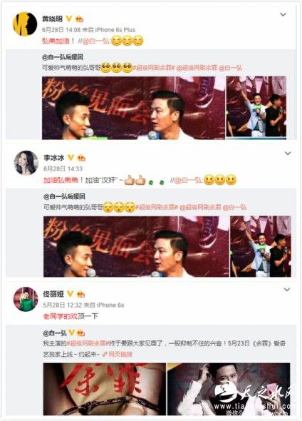 白一弘黄晓明李冰冰佟丽娅