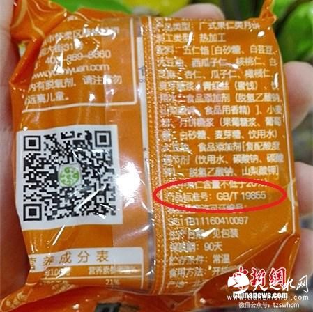 月饼新标准出台迎首个中秋：五仁月需集齐五果仁