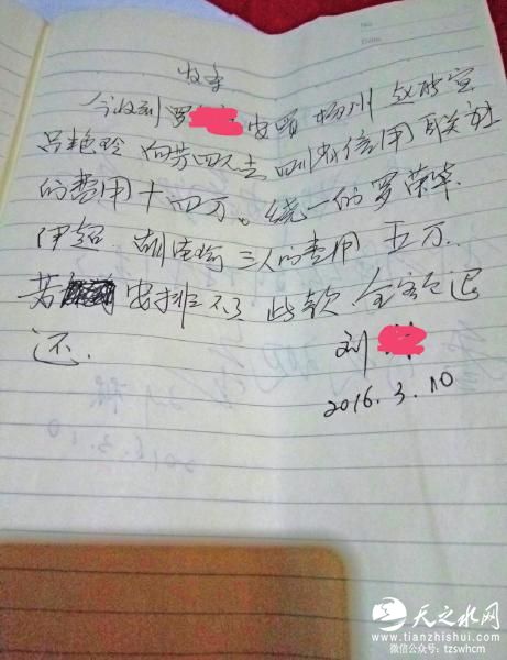 四川女老师为赚