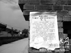 陕西现“要挟村规”：不交垃圾清理费取消优惠政策