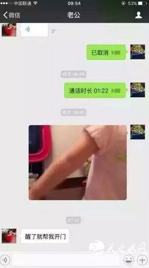 武汉特警清晨归家睡屋外 只因不忍惊扰妻儿(图)