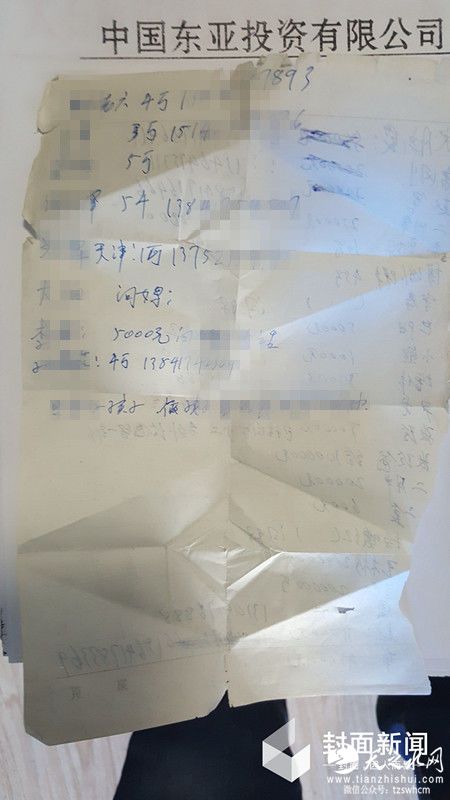 辽宁劫持运钞车劫匪劫车后写下还钱&ldquo;明细&rdquo;曝光