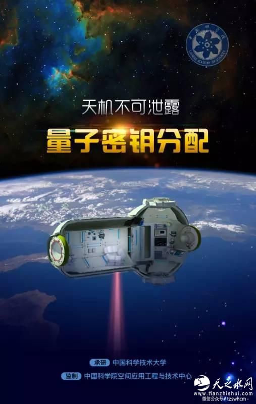 重磅来袭：“天宫二号”科普海报集