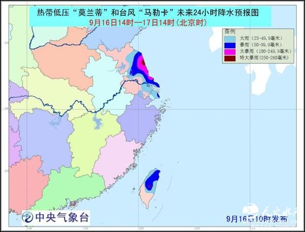 台风“马勒卡”向西北移动 黄海东海等有7-8级大风
