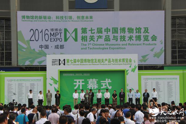 第七届中国博物馆展览会在成都开幕