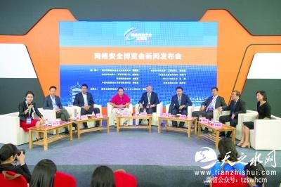 网络安全博览会发布会企业家成主角 网络安全必须打一场“人民战争”