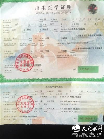 出生医学证明利益链调查：一些来历不明孩子上了户口