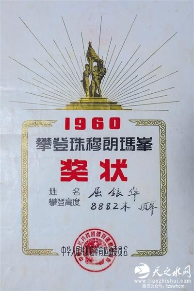 中国首次登珠峰队员去世 曾为登顶失去十根脚趾