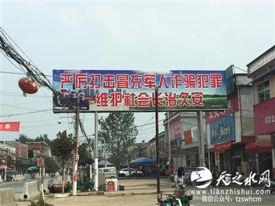 河南上蔡成电信诈骗犯罪重灾区 警方通缉113人