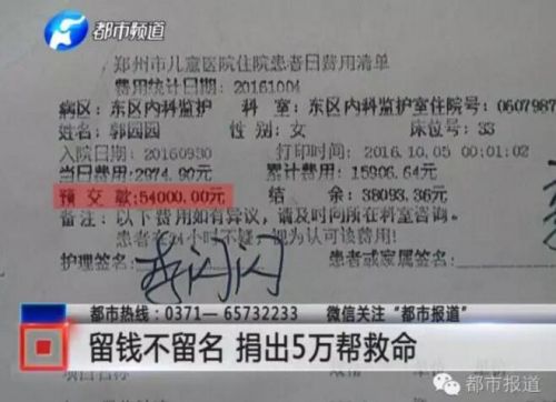 10月5日上午，记者和小郭来到郑州市儿童医院住院部缴费大厅。