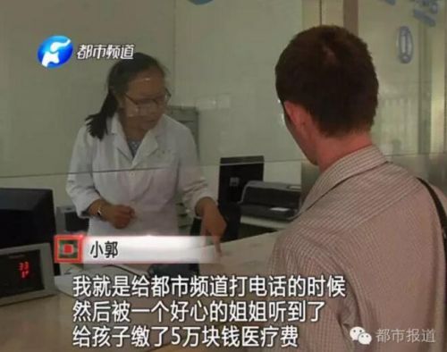 10月3日上午，偶然听到小郭的求助电话，一位陌生女士来到缴费窗口在小郭女儿的诊疗卡上充了5万块钱。