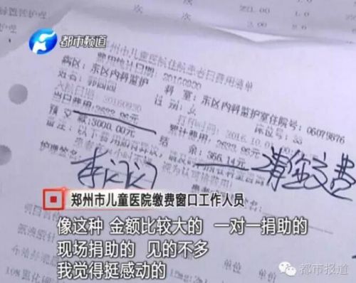 虽然在缴费窗口没有查到这位好心女士的详细信息，不过小郭突然想到，为了筹措医药费，他曾经请这位女士帮他给亲友发过一条短信。最终，找到好心女士的电话，小郭迫不及待地拨了过去。