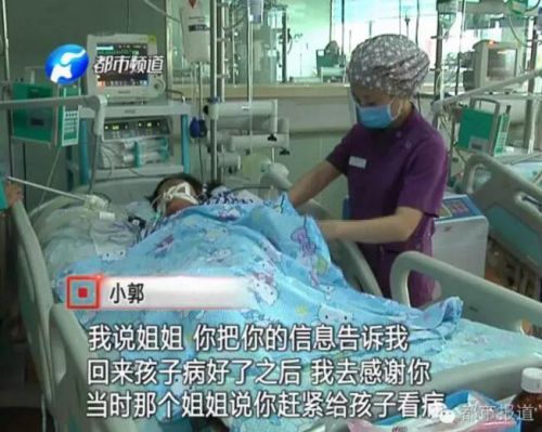 有了这5万块钱，女儿的医药费暂时有了着落，现在小郭希望找到那位帮助他的好心女士，并当面向她表示感谢。