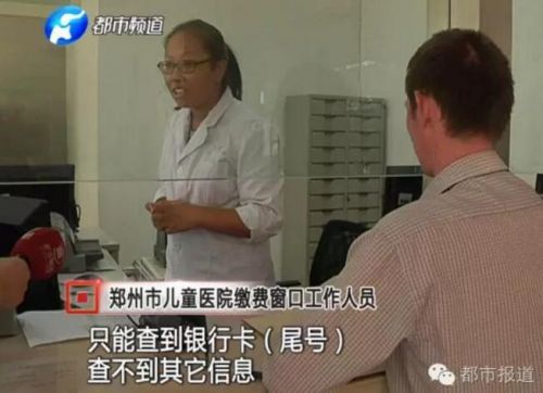 对于当时有人在小郭女儿诊疗卡上存5万块钱的情景，缴费窗口的工作人员仍然记忆犹新。