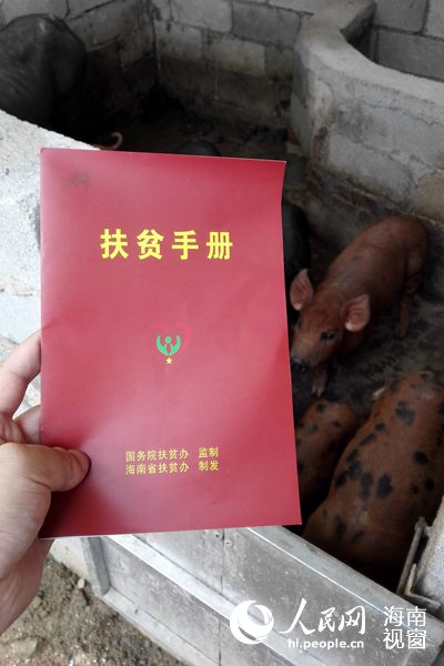 海南开展扶贫史上最大规模的扶贫摸底调查