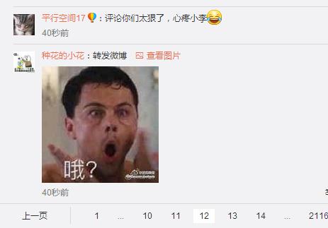 奥斯卡影帝莱昂纳多开微博向中国问好 网友刷表情包欢迎