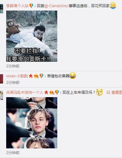 奥斯卡影帝莱昂纳多开微博向中国问好 网友刷表情包欢迎