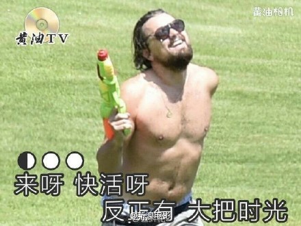 奥斯卡影帝莱昂纳多开微博向中国问好 网友刷表情包欢迎