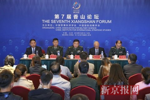 今天下午，香山颐和宾馆，第7届香山论坛媒体通气会正在进行。新京报记者 尹亚飞 摄