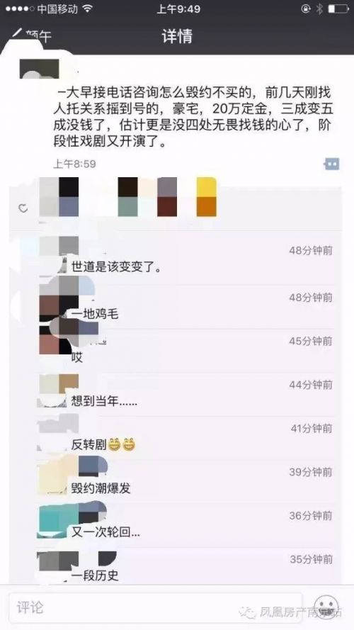 因受新政影响，购房首付比例调整，不少购房者由于买不起房，不得不面临解约。在限购政策执行日前后，多家楼盘置业顾问接到客户电话，要求退钱。