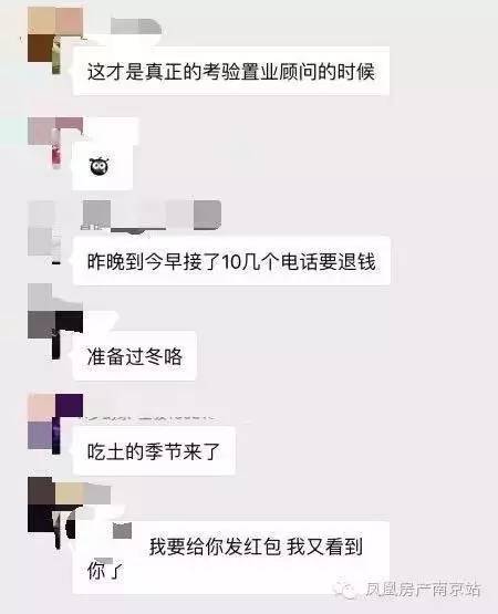 南京龙虎网也报道称，投资客不抢房，改善客群又要开始观望了，部分新盘的客户流失量超过一半。在二手房市场，一些投资客听闻限购令后，立马已经提出了解约的要求，以前的卖方市场一夜之间转变成买方市场，不少卖家已经提出可以降价。