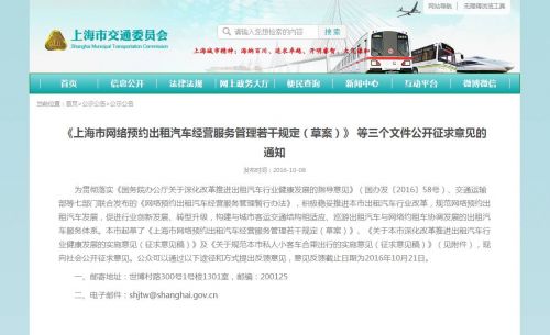 【最新】没当地户口、车牌，别想再开"网约车"！你咋看？