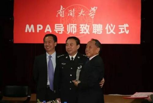 李肇星给MPA导师发聘书